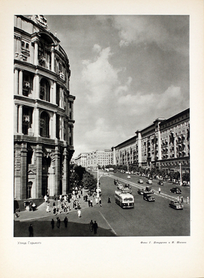 Москва. Виды города / Оформ. худож. И. Рерберга. [Фотоальбом]. М.: Изогиз, 1955.